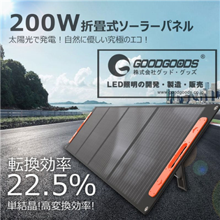 【雙11活動】GOODGOODS 200WA 折疊式太陽