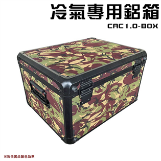 【大山野營】X-House豪言 CAC1.0-BOX 冷