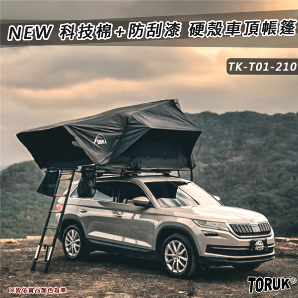 【大山野營】TORUK TK-T01-210 科技棉+防