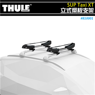 【大山野營】THULE 都樂 810001 SUP Ta