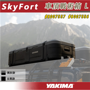【大山野營】YAKIMA  8007557 800755