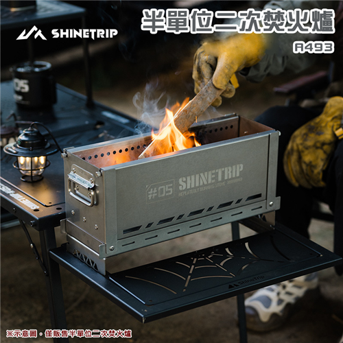 半輪焚火台「ANTI」 VOSUN】火烽焚火台L號專用半烤網(RV-ST360專用/304#不鏽鋼)/燒烤