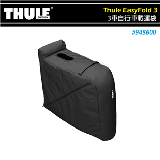 【大山野營】THULE 都樂 945600 Thule 