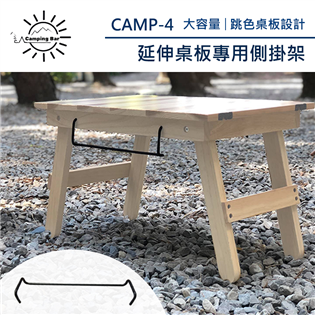 【大山野營】新店桃園 CampingBar CAMP-4