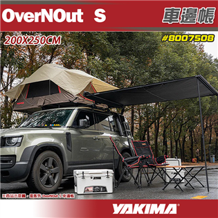 【大山野營】YAKIMA 8007508 OverNOu