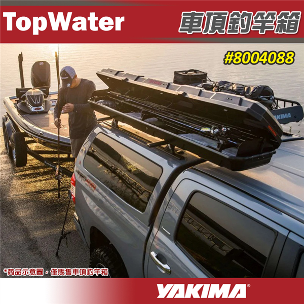 【大山野營】YAKIMA 8004088 TopWate