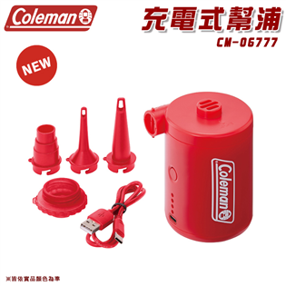 【大山野營】Coleman CM-06777 充電式幫浦