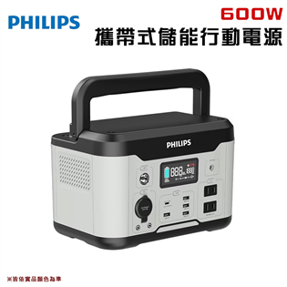 【大山野營】飛利浦 PHILIPS DLP8093C 攜