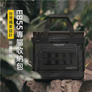 【大山野營】BLUETTI EB55-1 野獸級行動電站