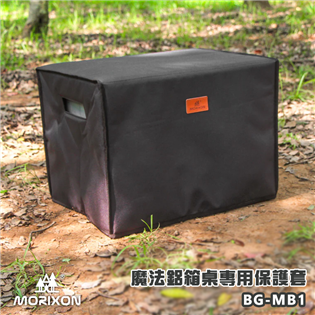【大山野營】台灣製 MORIXON BG-MB1 魔法鋁