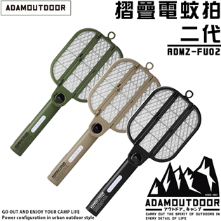 【大山野營】ADAM ADMZ-FU02 折疊電蚊拍2代