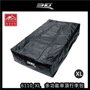 【大山野營】3D 6110-XL 多功能車頂行李包 XL