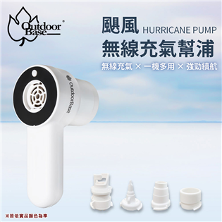 【大山野營】Outdoorbase OB28675 颶風