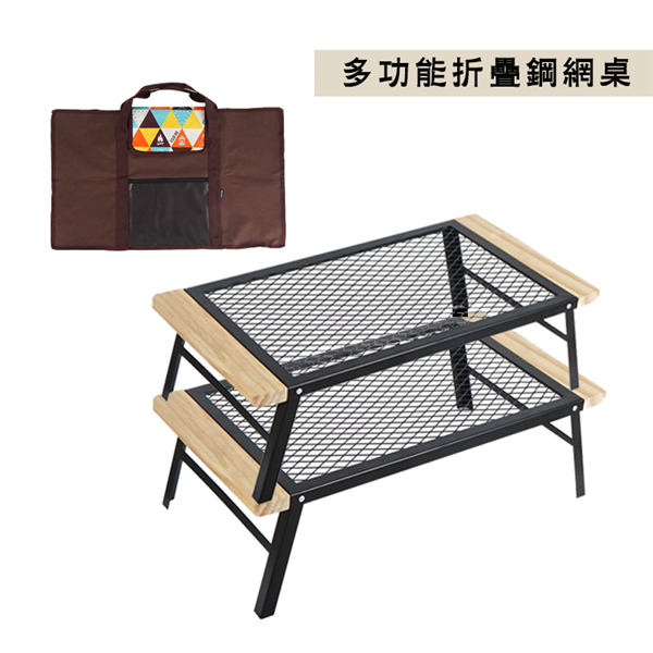 【大山野營】DS-505 多功能折疊鋼網桌 摺疊桌 休閒