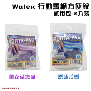 【大山野營】美國 Walex PPRV2 PPRV2LA