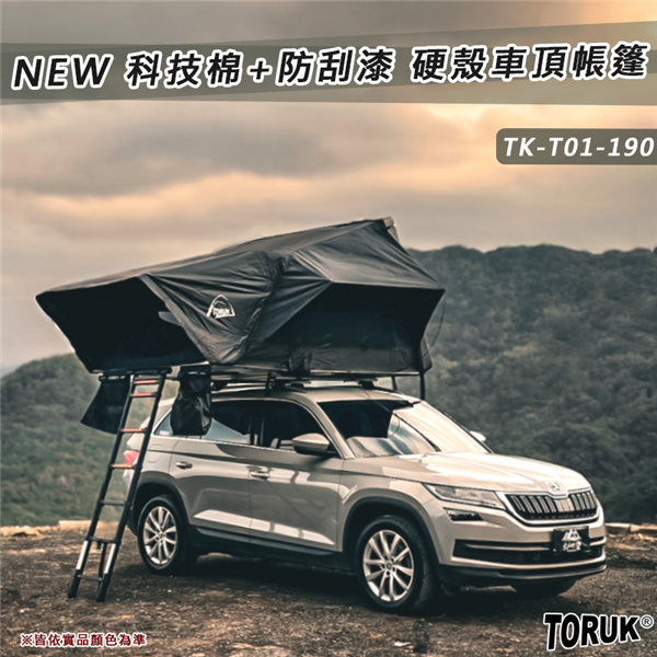 【大山野營】TORUK TK-T01-190 科技棉+防