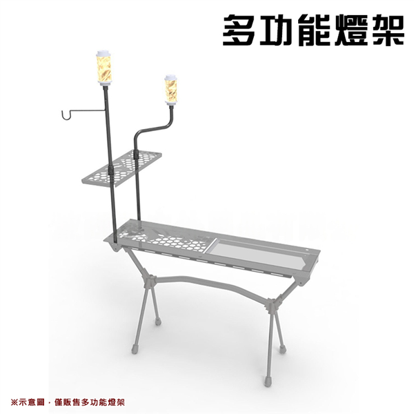 【大山野營】IG4 多功能燈架(2入) 燈柱 燈架 掛架