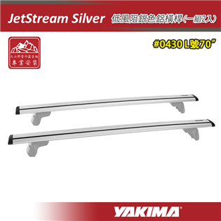 【大山野營】YAKIMA 0430 JetStream 
