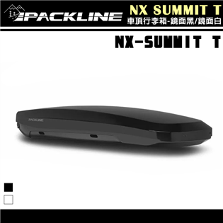 【大山野營】挪威 PACKLINE NX-SUMMIT-