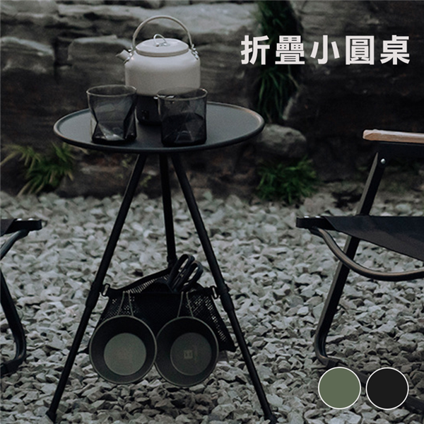 【大山野營】DS-516 折疊小圓桌 折疊桌 露營桌 二