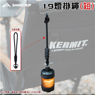【大山野營】山趣 Shine Trip A547-S 1