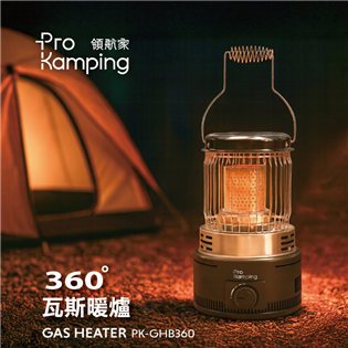 【早鳥預購】送收納袋 ProKamping 領航家 PK