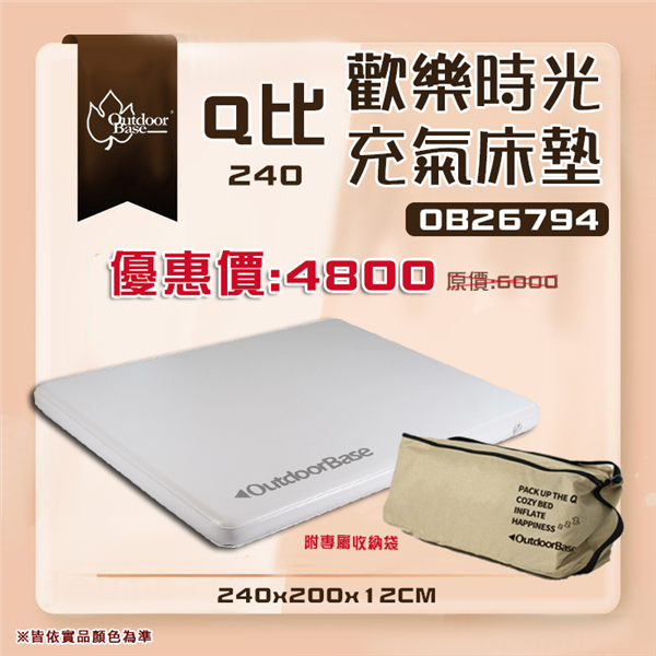 【大山野營】Outdoorbase 26794 歡樂時光