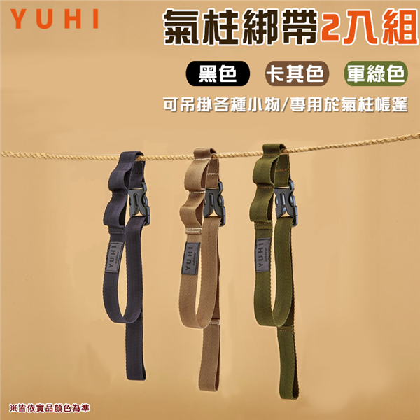 【大山野營】台灣製 YUHI ST0601 ST0602