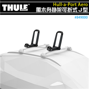 【大山野營】THULE 都樂 849000 Hull-a