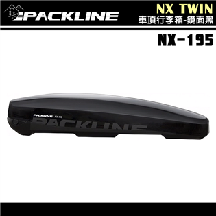 【大山野營】挪威 PACKLINE NX-195 NXT