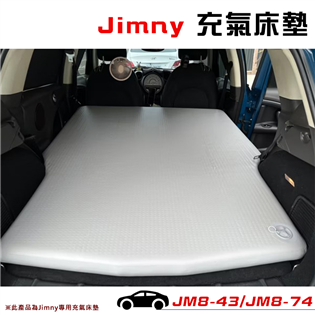 【大山野營】送打氣筒 Jimny JM8-43 JM8-