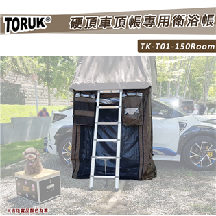 【8折特價】TORUK TK-T01-150Room 硬
