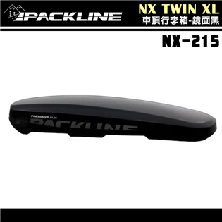 【大山野營】挪威 PACKLINE NX-215 NXT