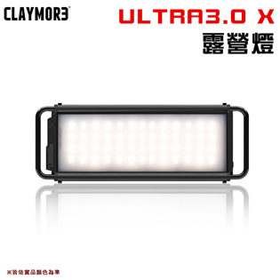 【大山野營】CLAYMORE ULTRA3.0-X 露營