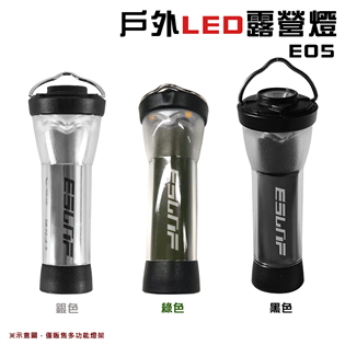 【大山野營】E05 戶外LED露營燈 手電筒 燈具 戶外