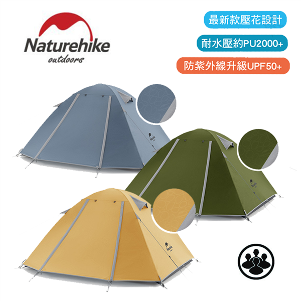 大山野營】最新款NatureHike NH18Z044-P 鋁合金四人帳篷登山帳篷帳篷