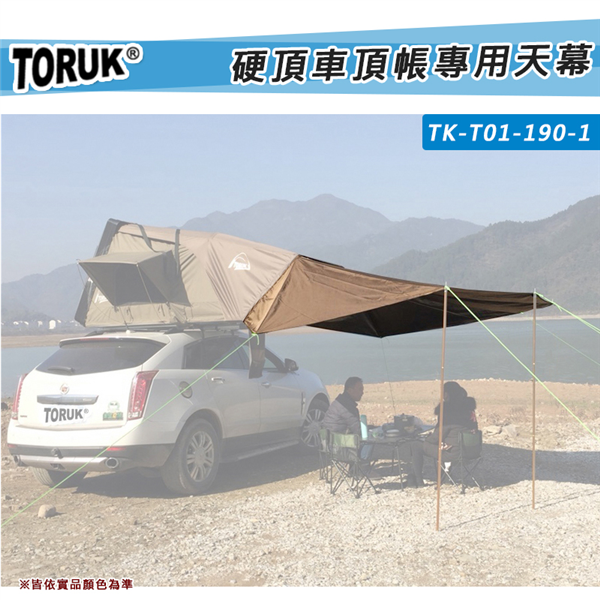 【8折特價】TORUK TK-T01-190-1 硬頂車