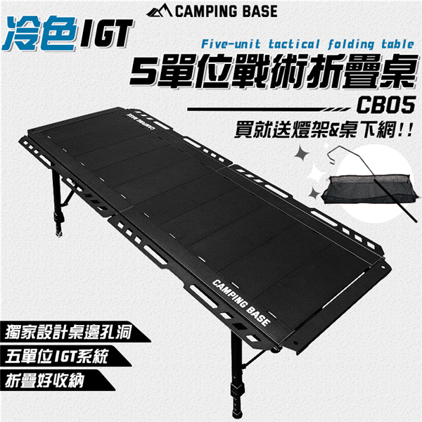 【大山野營】送燈架 CAMPING BASE CB05 