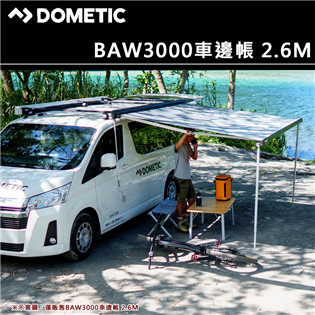 【大山野營】Dometic BAW3000 車邊帳 2.
