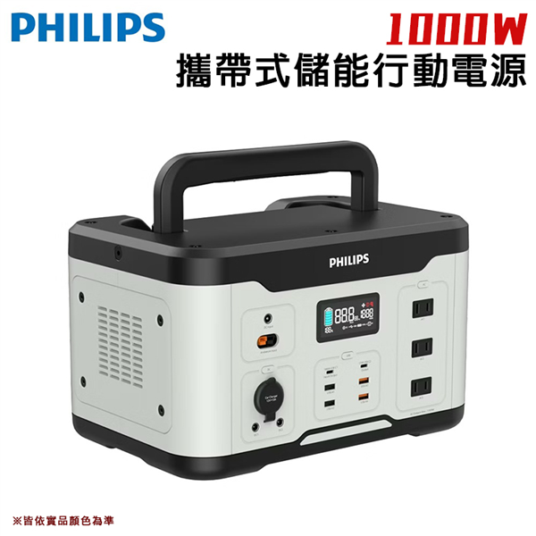 【大山野營】飛利浦 PHILIPS DLP8092C 攜