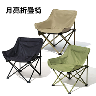 【大山野營】DS-523 月亮折疊椅 摺疊椅 折疊椅 休