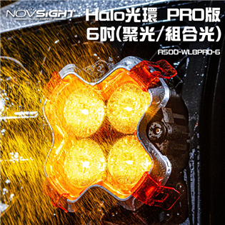 【大山野營】紅點設計獎 Novsight 鍩賽 A500