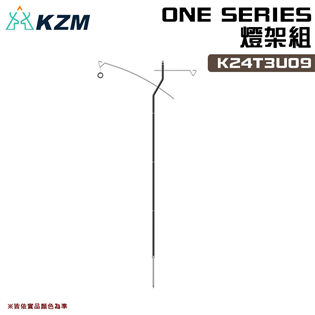 【大山野營】KAZMI KZM K24T3U09 ONE