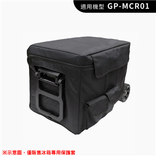【大山野營】G-PLUS GP-MCR01-A 35L溫