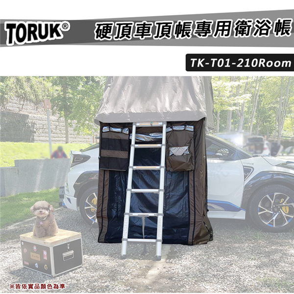 【8折特價】TORUK TK-T01-210Room 硬