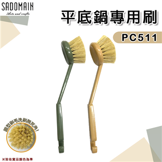 【大山野營】台灣製 SADOMAIN 仙德曼 PC511