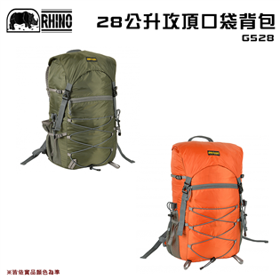 【大山野營】犀牛 RHINO G528 28公升攻頂口袋