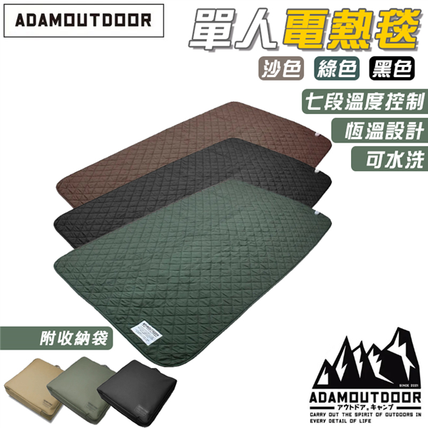 【大山野營】附收納袋 ADAM ADHB-BD02 單人