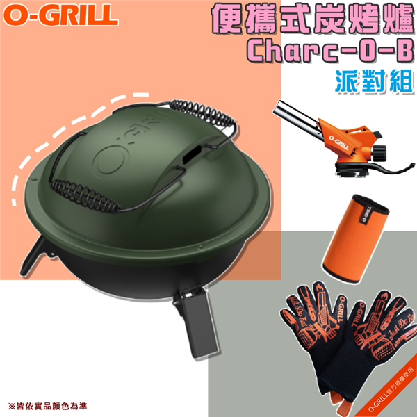 【大山野營】O-GRILL Charc-O-B 便攜式炭