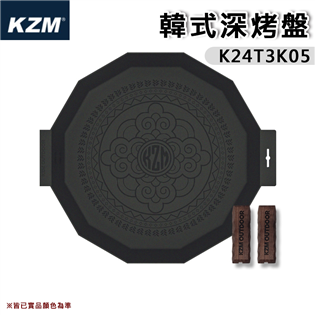 【大山野營】韓國製 KAZMI KZM K24T3K05